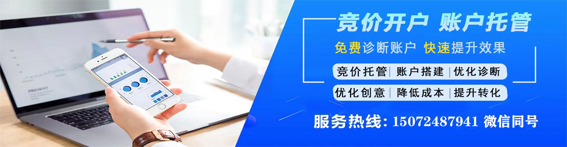 灵石竞价开户